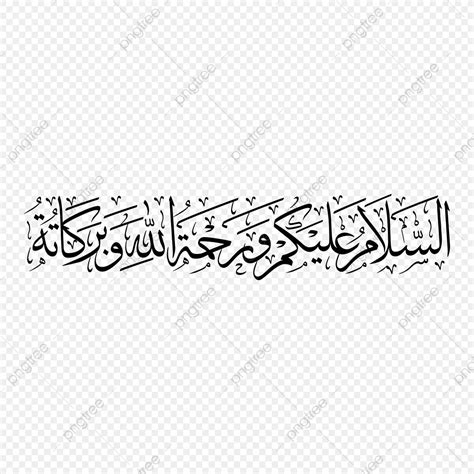Caligraphy Islamic Calligraphy Calligraphy Art Watercolor Flower