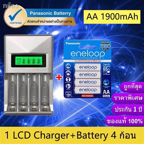 ถ่านชาร์จ Aa Panasonic Eneloop Pro 2550 Mah แพ็ก 4 ก้อน Rechargeable