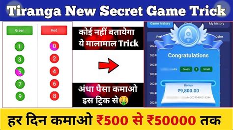 Tiranga Game Tricks Tiranga Game Kaise Khele Tiranga Game Real Or