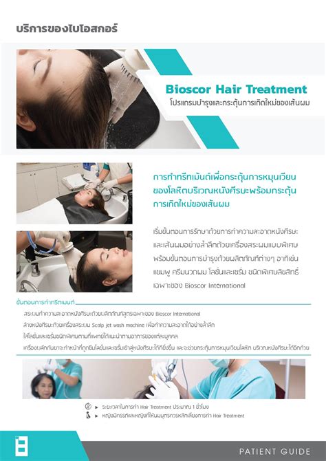 บทความ Bioscor International