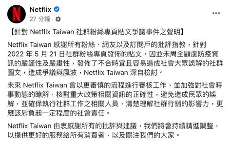 買不到快篩迷因圖惹議 Netflix：不合時宜深自檢討 生活 中央社 Cna