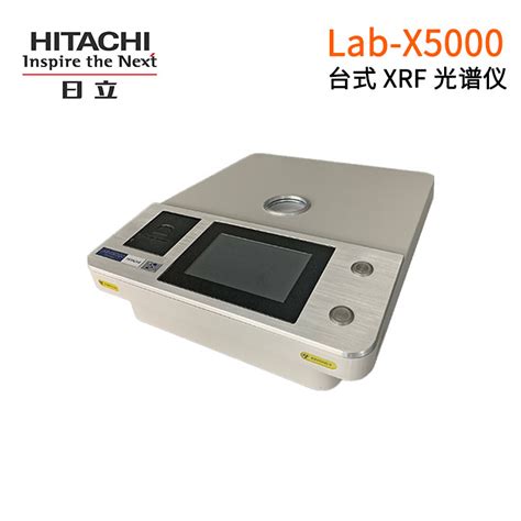 日立台式xrf X射线荧光光谱分析仪lab X5000