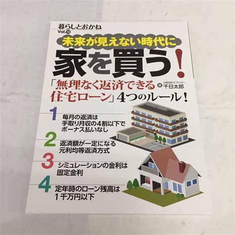 家を買う 本の値段と価格推移は？｜30件の売買情報を集計した家を買う 本の価格や価値の推移データを公開