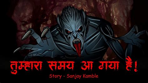 Tumhara Samay Aa Gaya Hain Scary Pumpkin Hindi Horror Stories