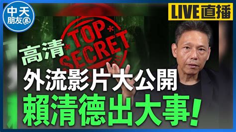 【中天朋友圈｜哏傳媒】性賴團隊再1《獨家開箱》鄭文燦疑「極樂影片」羅致政疑「私密影片」究竟為何？【謝寒冰｜有哏來爆】20240104 中天