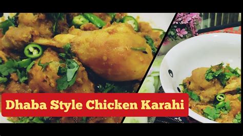 Dhaba Style Chicken Karahi L Chicken Karahi L Chicken Karahi Banay Ka