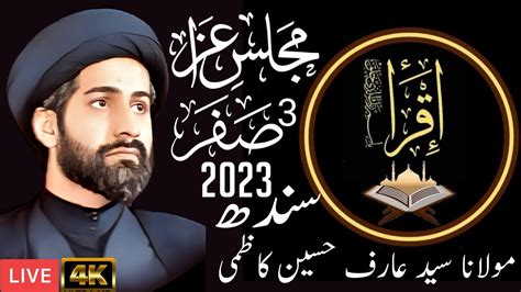 Majlis Safar Maulana Syed Arif Hussain Kazmi Youtube