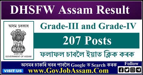 Dhsfw Assam Result 2023 Check Now Grade Iv Result Govjobassamcom