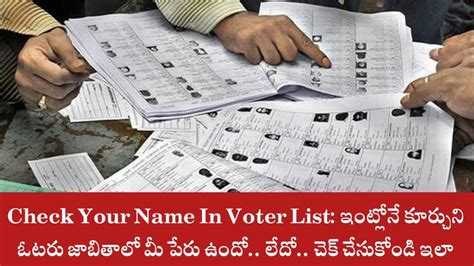 Check Your Name In Voter List Check Whether Your Name Is In The Voter