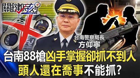 Re 新聞 黑道五星級飯店高調辦春酒 藍委怒嗆：內政部長裝死中？ Gossiping板 Disp Bbs