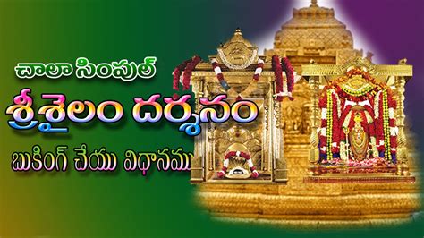 How To Book Srisailam Darshanam Tickets Booking In Telugu