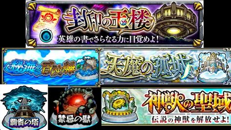 【モンスト】延長戦 友達とモンストの歴史を振り返る Youtube