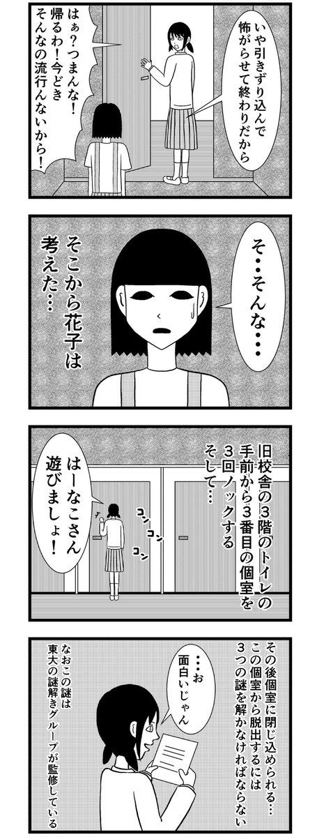 「日記【h×hの思い出】の巻 」バラシ屋トシヤの漫画