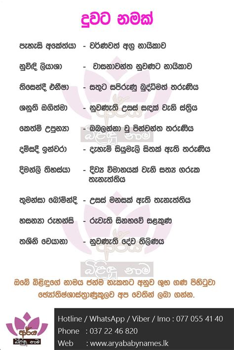 Sinhala Baby Names List Babata Namak Girl Names With Meaning Names