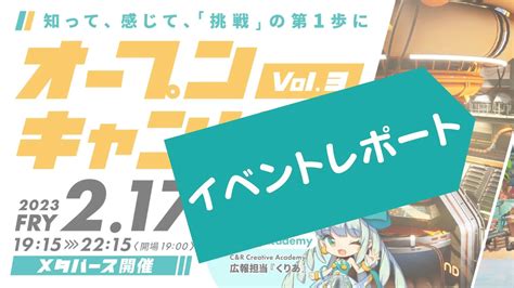 【イベントレポート】2 17（金）開催、モーションコースミニ講座 クリエイティブアカデミー