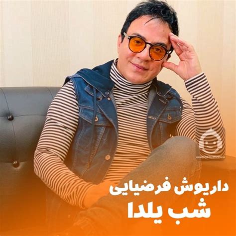 دانلود آهنگ شب یلدا داریوش فرضیایی آهنگ شب یلدا عمو پورنگ ربک موزیک