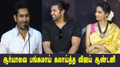 Vijay Antony Arya Vijay Antony Speech At