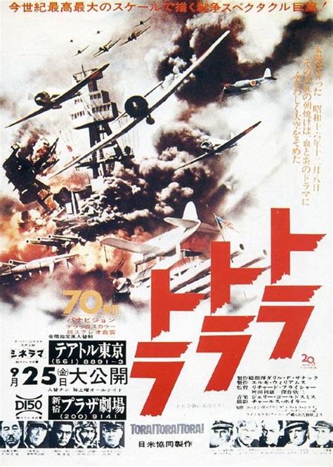 日本軍による真珠湾攻撃を日米オールスターキャストで映画化した戦争大作「トラ・トラ・トラ！」、bs朝日で8月6日 土 放送。 映画、大好き