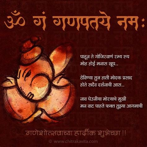 Instagram Ganpati Bappa Quotes In Marathi - Kenjutaku