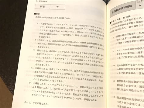 「2020年版 中小企業診断士試験 過去問完全マスター」問題集はこれだけ 40歳からの中小企業診断士試験