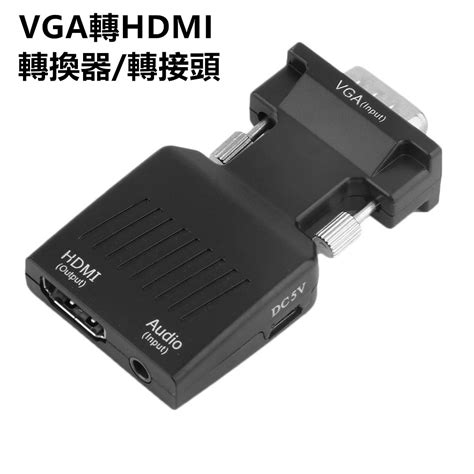 🔥vga 轉 Hdmi 轉接頭 Vga轉hdmi轉換器帶音源孔帶usb供電 高清1080p Vga To Hdmi 蝦皮購物