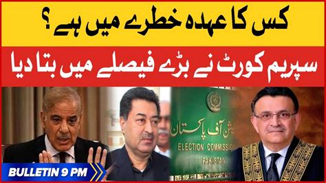 Supreme Court Warning Bol News Bulletin At 9 Pm Election Commission