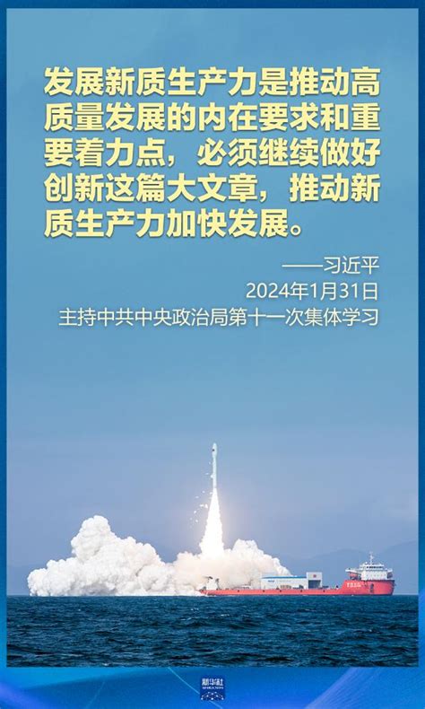 今年两会，总书记再谈“新质生产力” 国际在线