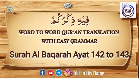 FZ 002 34 Surah Baqarah Ayat 142 143 Ruku17 Word To Word Quran