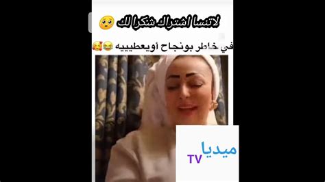 عيطوا لبونجاح راهي مقلبة عليه 🤪🤪 Youtube