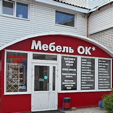 Мебель от производителя в Твери – фабрика «Мебель Ок»