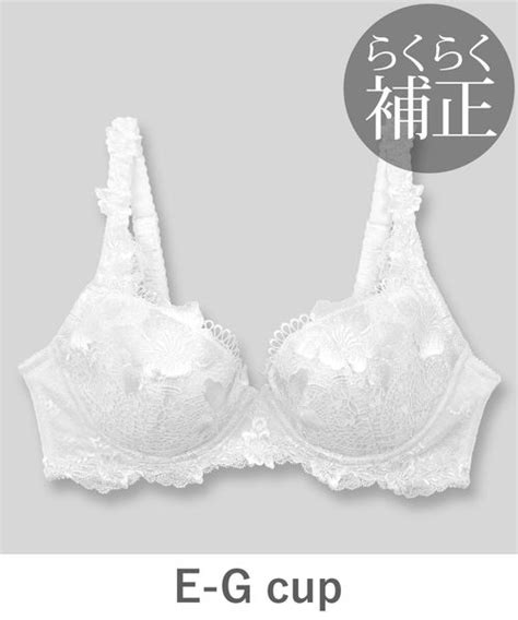GRACE Limited Edition Premium らくらく補正グレースプレミアム コーディネートブラジャー E G カップブラジャーfran de lingerie