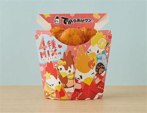 ローソンで「でからあげクン 4種mix味」が2月6日発売、1粒でレギュラー・レッド・チーズ・レモンの味を楽しめる 26日までは1個増量で販売