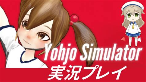 Yohjo Simulator Youtube