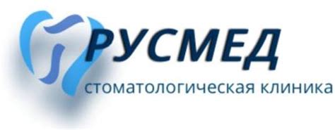 Контакты - Русмед