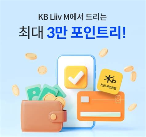 Kb국민은행 리브모바일 5g 중용량 요금제 출시