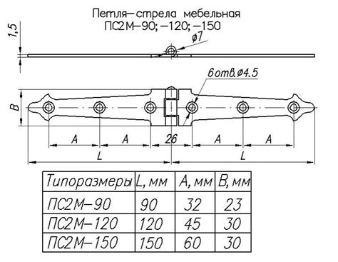Петля-стрела двойная мебельная 120 - купить цена в Минске с доставкой по РБ