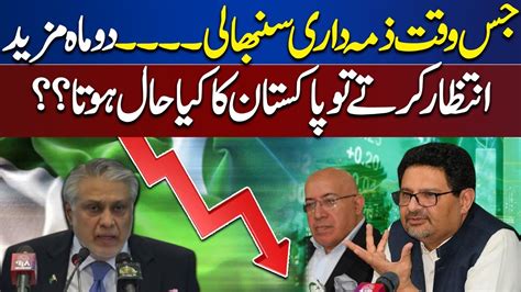 Jis Time Zimadari Sambhali Ishaq Dar S Huge Statement On Pakistan S