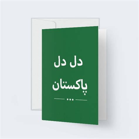 Pakistan Day Greeting Card - Ink Factory