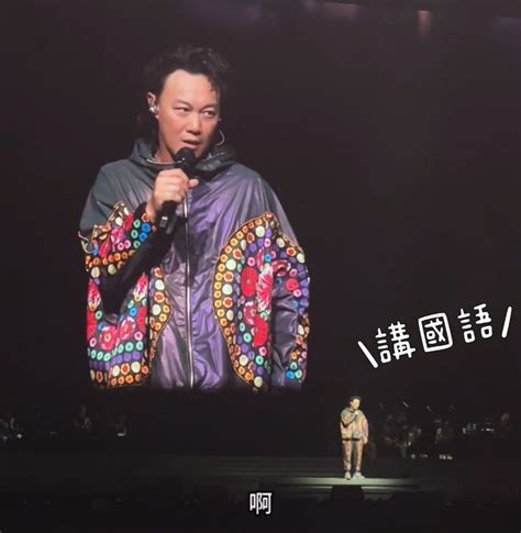 E神怒了！澳門演唱會被觀眾要求「講國語」！陳奕迅台上直接開懟！現場影片來啦！ Epop 就愛玩娛樂