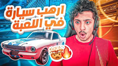 روكيت ليق سيارة الموستنق الجديدة 😱🔥 Rocket League Youtube