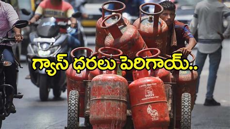 Lpg Price Hiked సామాన్యుడికి షాక్‌ గ్యాస్‌ బండ రేట్లు మళ్లీ పెరిగాయ్