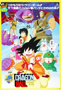 Dragon Ball La Leyenda del Dragón Shenron Anime y Manga Revista