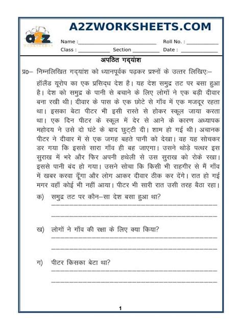 A2zworksheetsworksheet Of Hindi Unseen Passage In Hindi Hindi Language