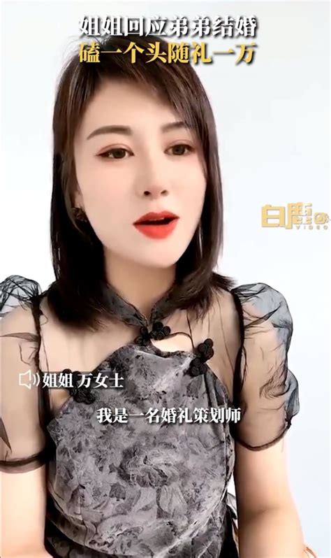 弟弟结婚携新娘给姐姐磕头，磕1个1万，网友：真羡慕，磕了几个？ 凤凰网