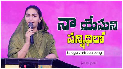 Naa Yesuni Sannidhilo Ll Ll Telugu Christian Song