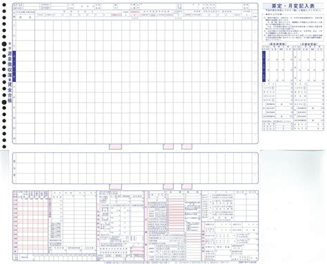 【楽天市場】【トータル式源泉徴収簿兼賃金台帳台紙】 日本法令 給与k 2給与計算用紙 手書き用計算用紙（タック式貼付式）算定・月変記入表つき B4規格外 10枚入〈領収書発行対応中〉：文房具と