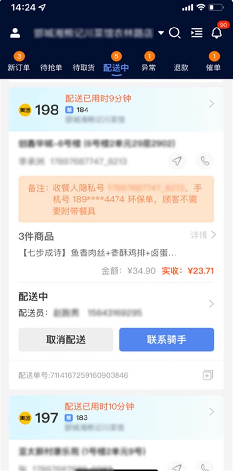 哗啦啦推出外卖接单配送app神器——慧接单！手机新浪网