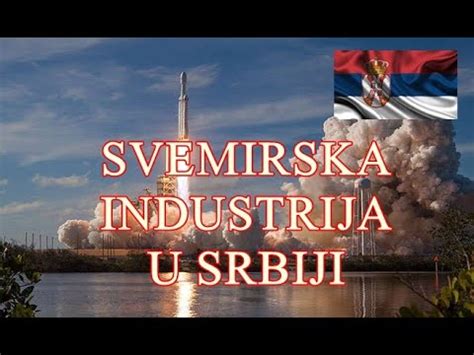 SVEMIRSKA INDUSTRIJA U SRBIJI YouTube