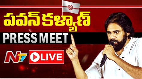 Pawan Kalyan Live జన సైనికులకు పవన్ కళ్యాణ్ సందేశం విశాఖపట్నం Ntv