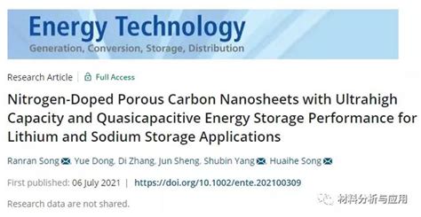 北化等：簡易製備氮摻雜多孔碳納米片，用於鋰和鈉存儲應用 每日頭條